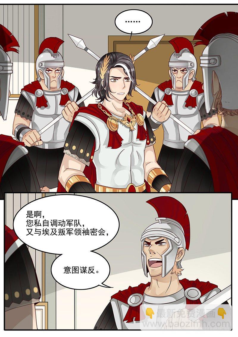 《贞操拯救者》47.人妻杀手 第2页
