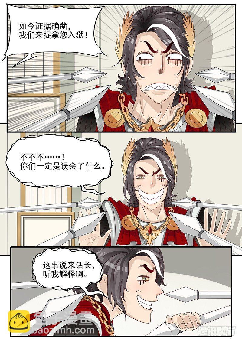 《贞操拯救者》47.人妻杀手 第3页