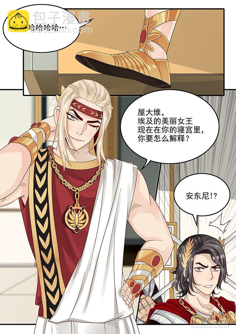 《贞操拯救者》47.人妻杀手 第4页