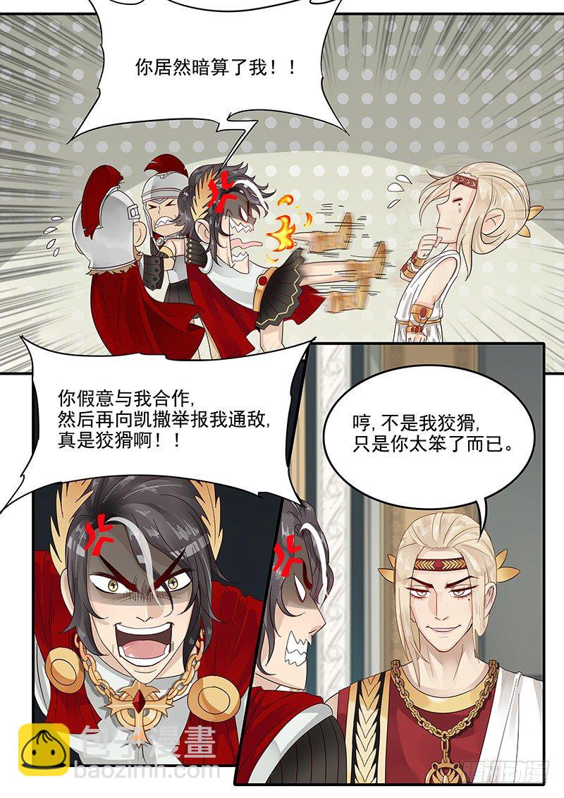 《贞操拯救者》47.人妻杀手 第5页