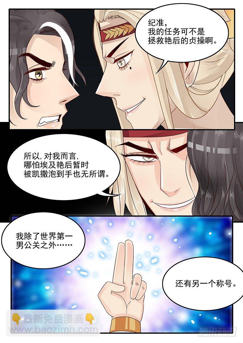 《贞操拯救者》47.人妻杀手 第6页