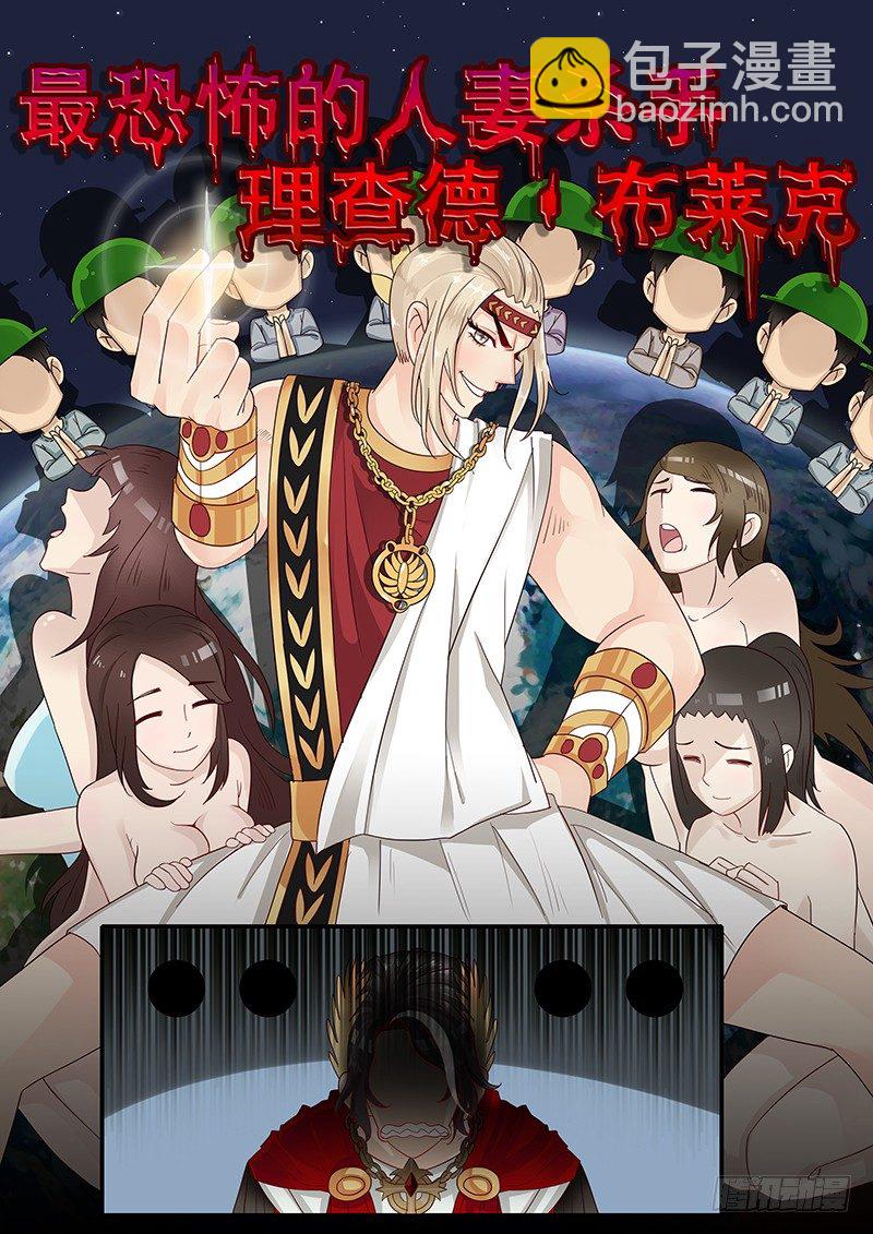 《贞操拯救者》47.人妻杀手 第7页