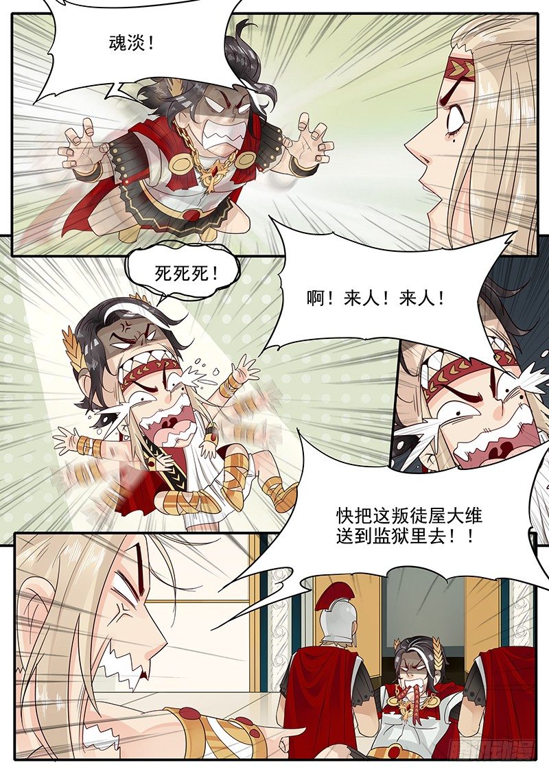 《贞操拯救者》47.人妻杀手 第8页