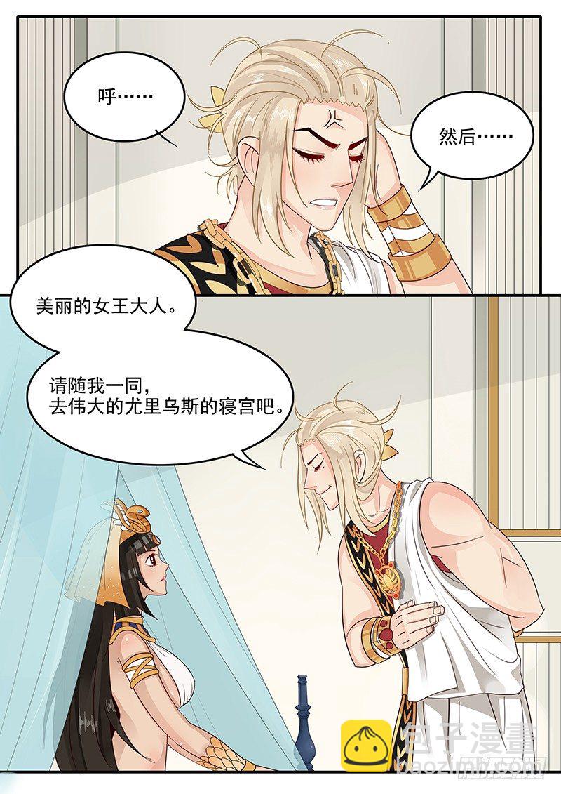 《贞操拯救者》47.人妻杀手 第9页