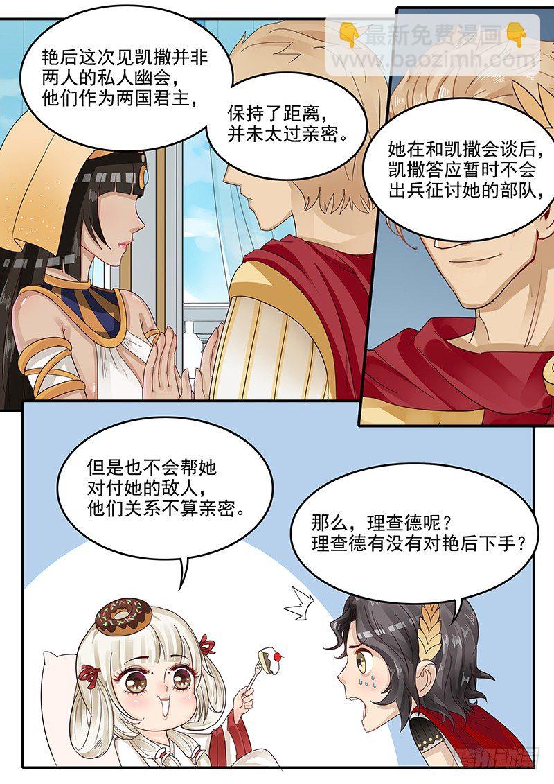 《贞操拯救者》48.牢狱之灾 第10页