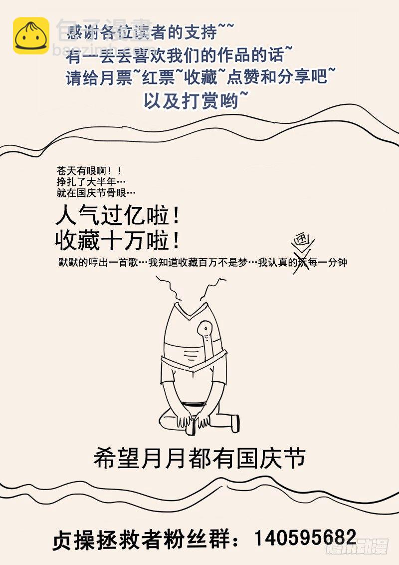 《贞操拯救者》48.牢狱之灾 第13页