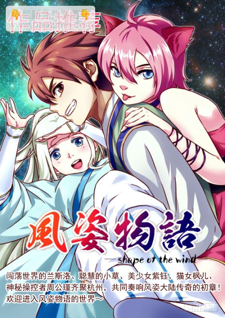 《贞操拯救者》48.牢狱之灾 第14页