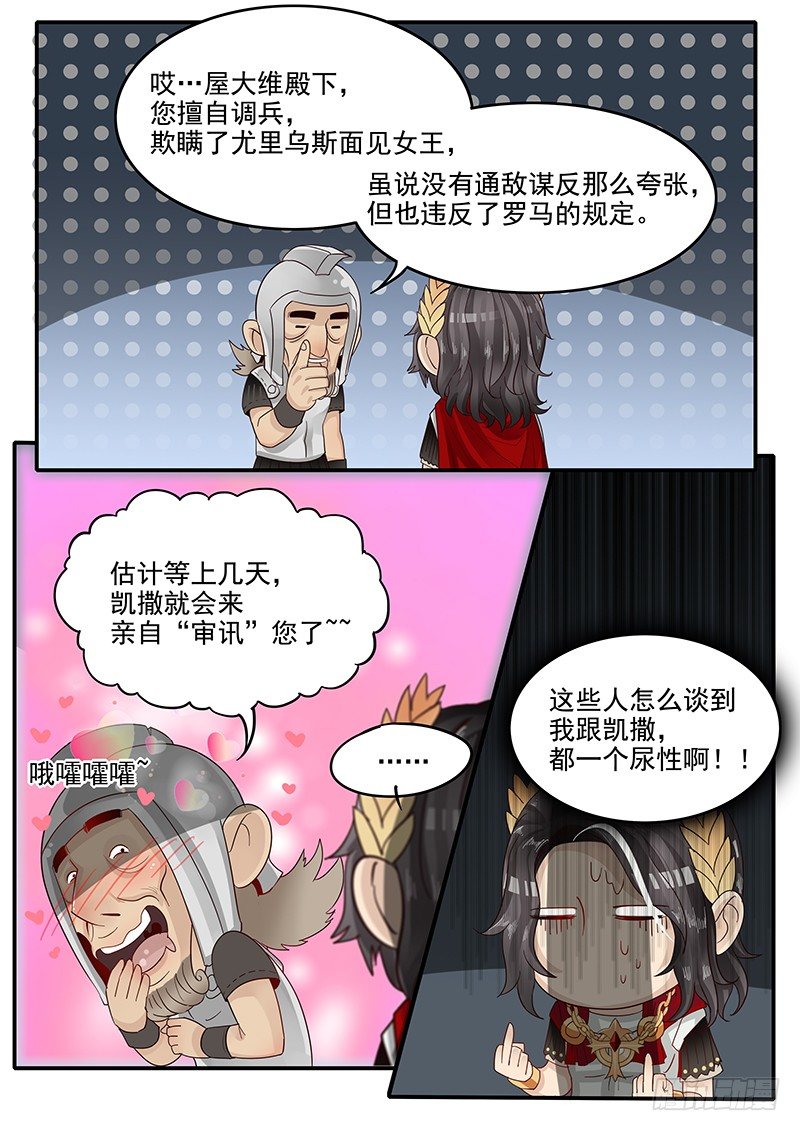 《贞操拯救者》48.牢狱之灾 第5页