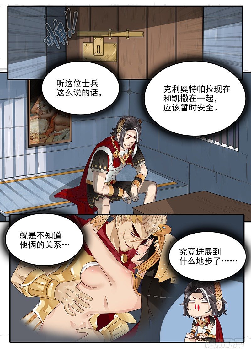 《贞操拯救者》48.牢狱之灾 第6页