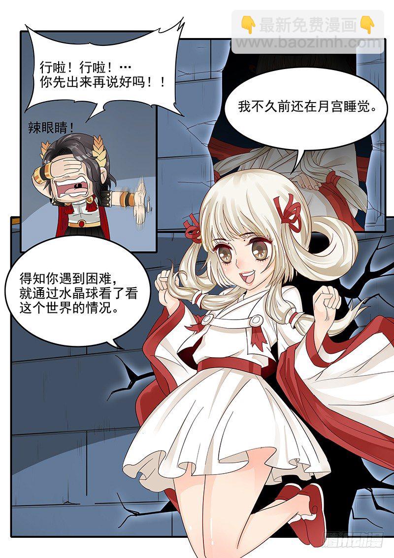 《贞操拯救者》48.牢狱之灾 第8页