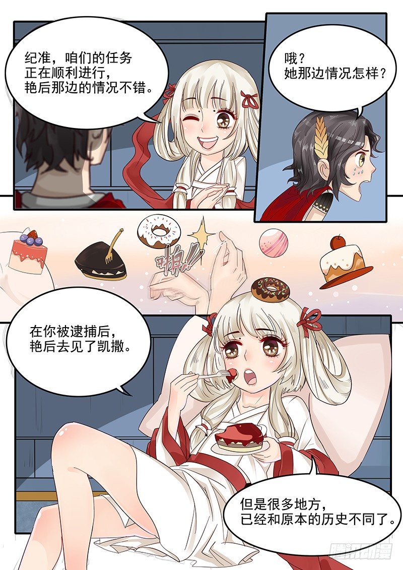 《贞操拯救者》48.牢狱之灾 第9页