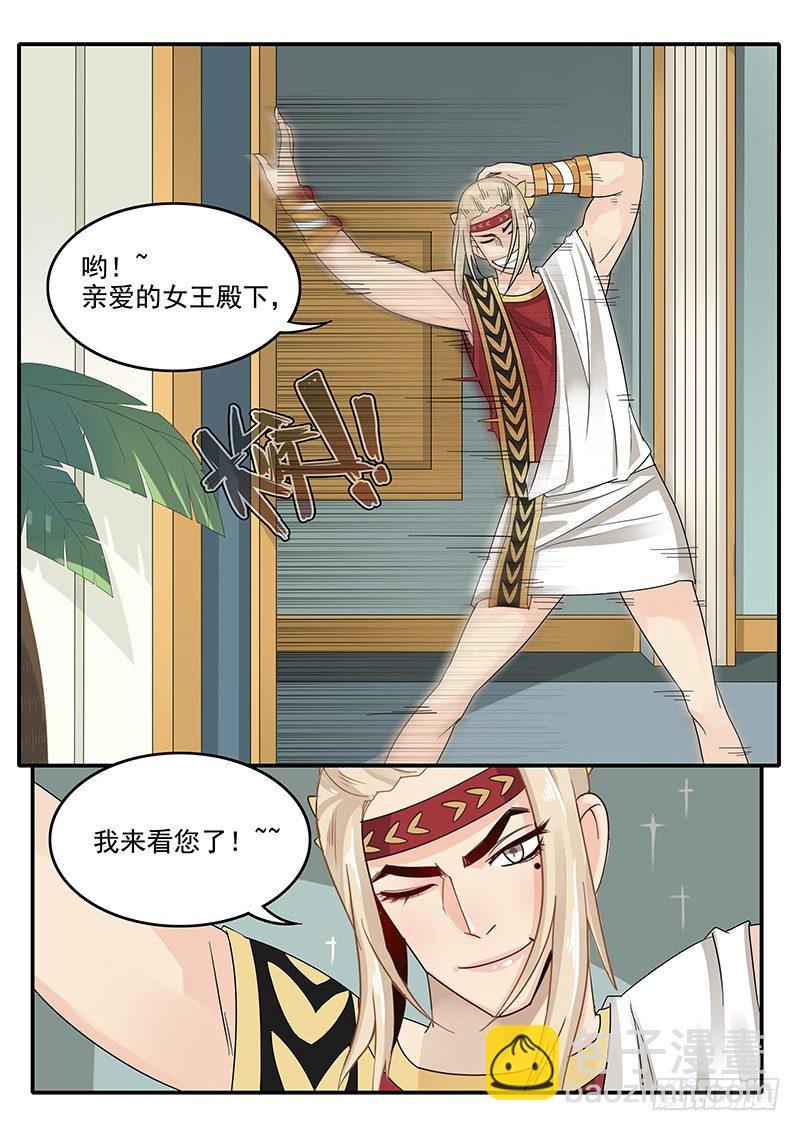 《贞操拯救者》50.东躲西藏 第11页