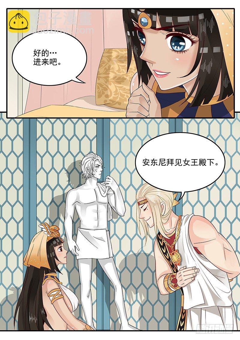 《贞操拯救者》50.东躲西藏 第12页
