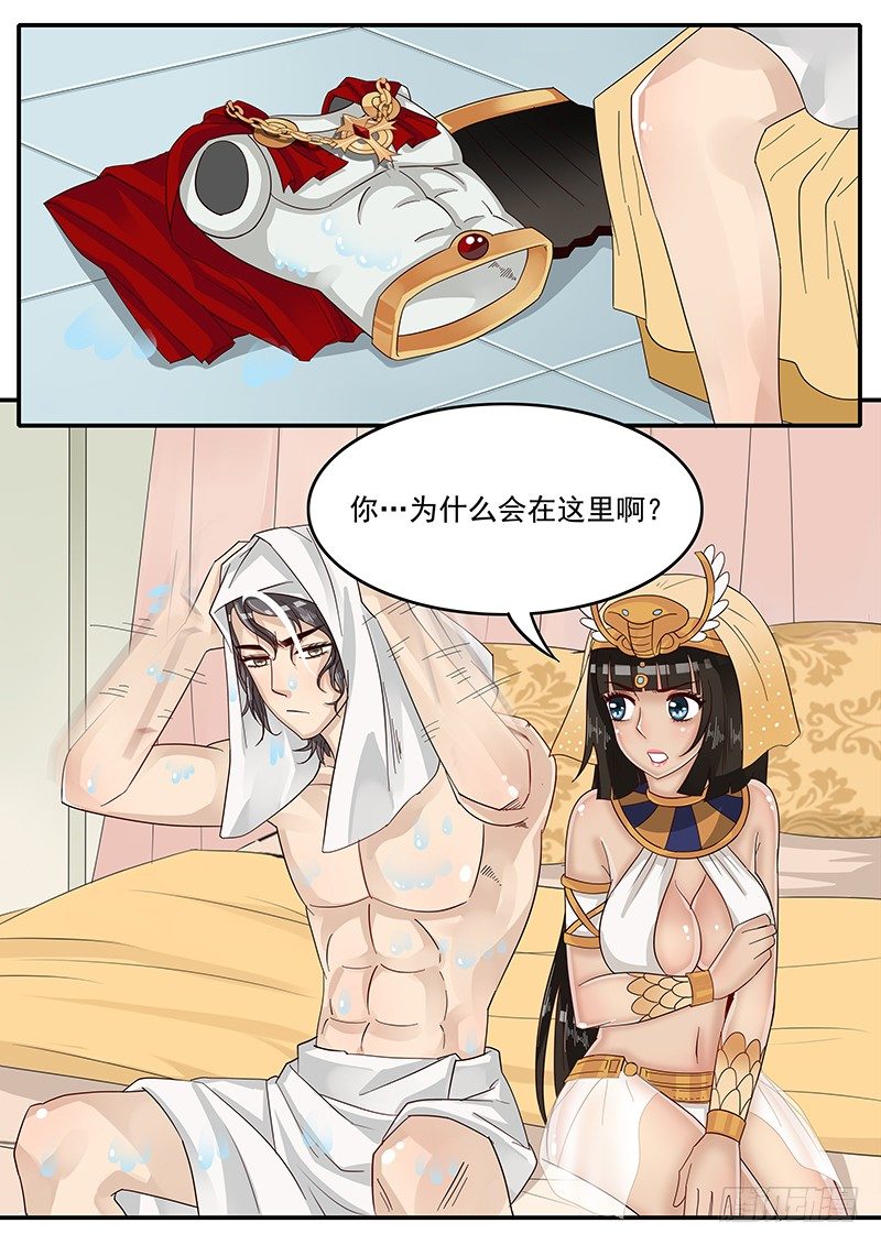 《贞操拯救者》50.东躲西藏 第1页