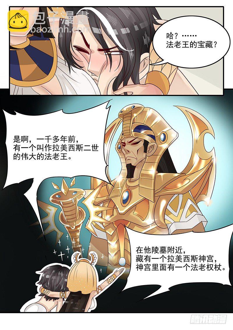 《贞操拯救者》52.新计划 第7页