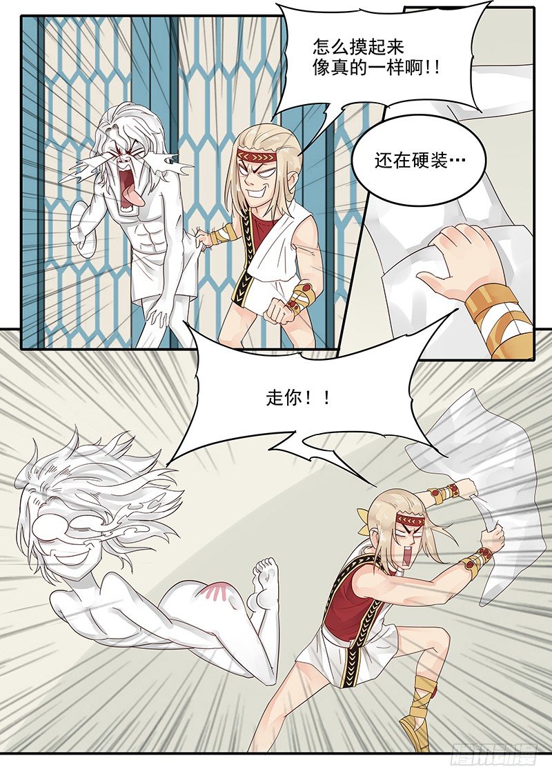 《贞操拯救者》51.猝不及防 第13页