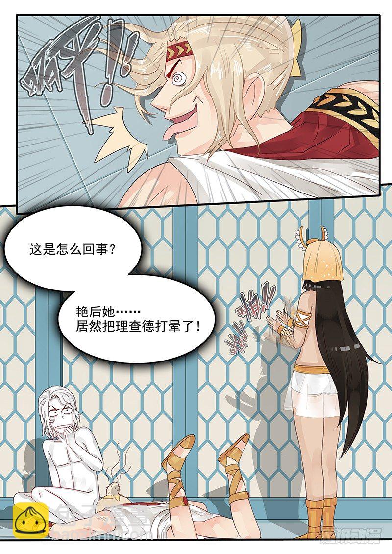 《贞操拯救者》51.猝不及防 第16页
