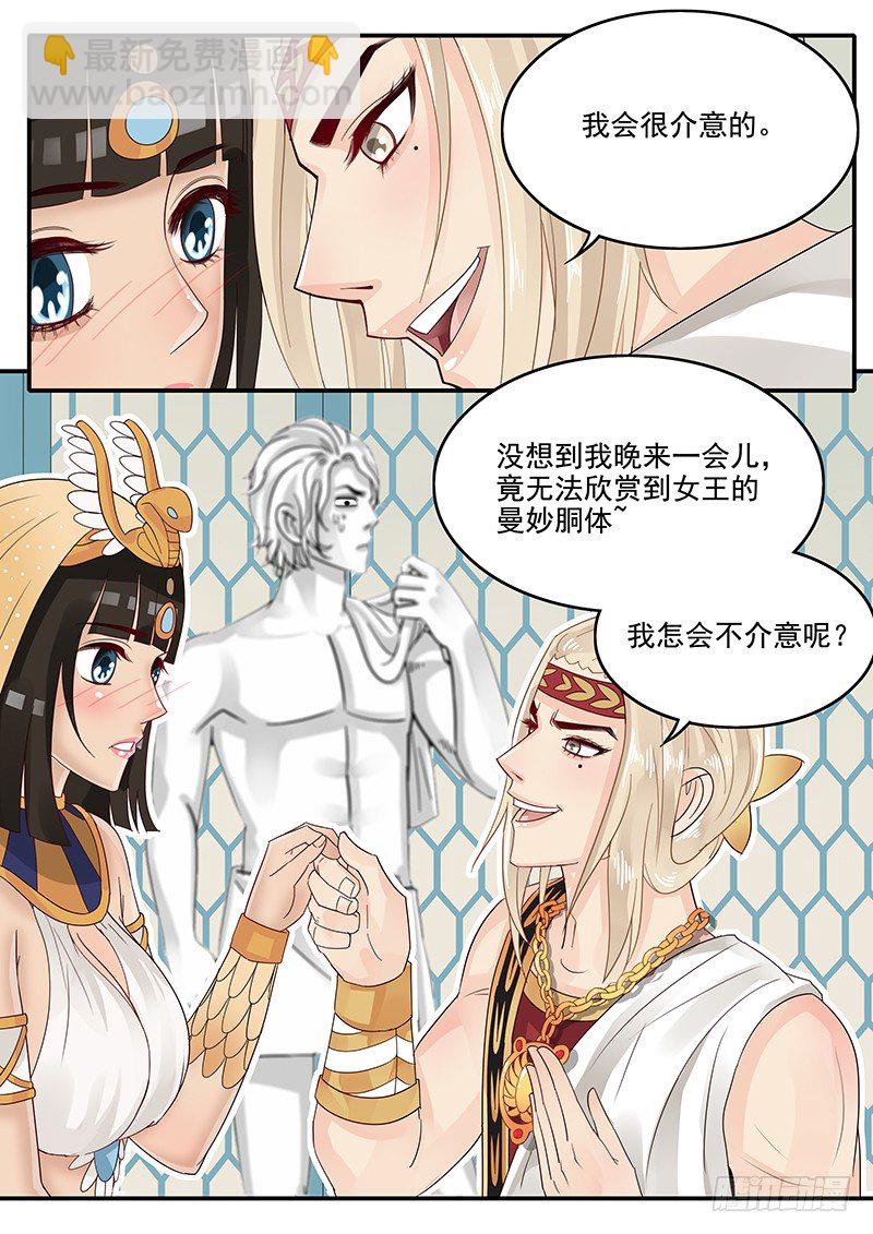 《贞操拯救者》51.猝不及防 第4页