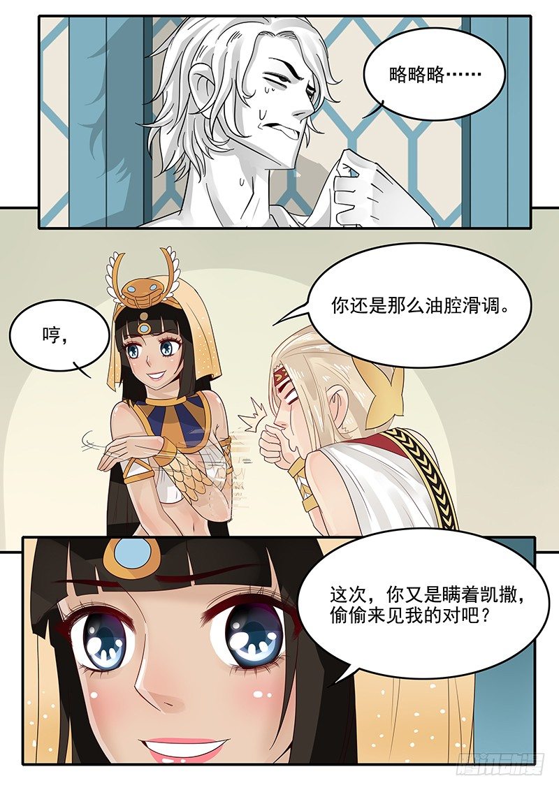 《贞操拯救者》51.猝不及防 第5页