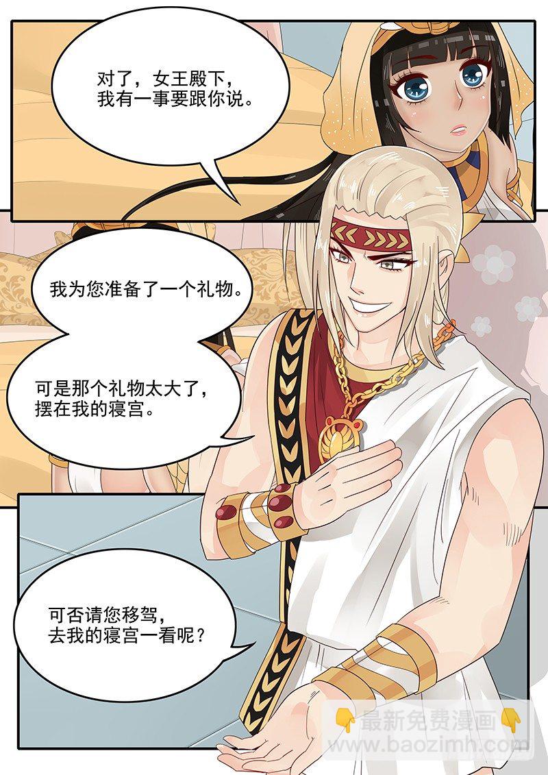 《贞操拯救者》51.猝不及防 第8页