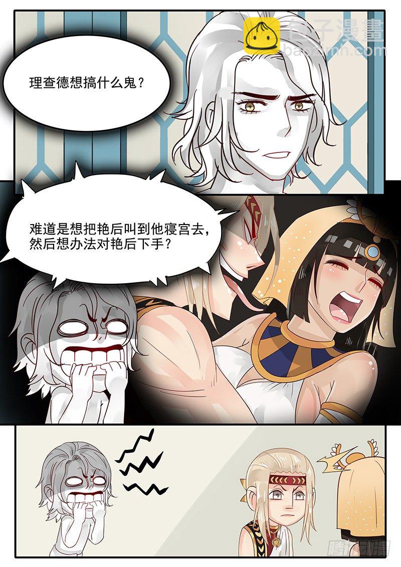 《贞操拯救者》51.猝不及防 第9页