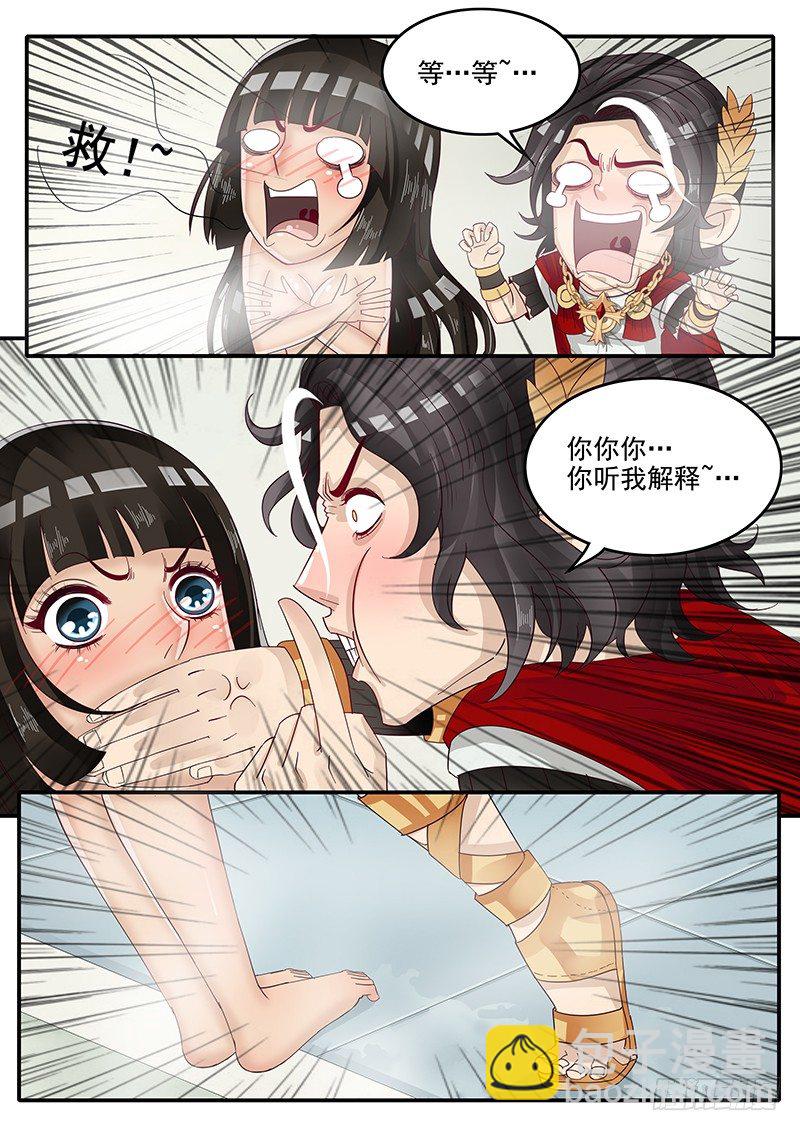 《贞操拯救者》49.越狱行动 第15页
