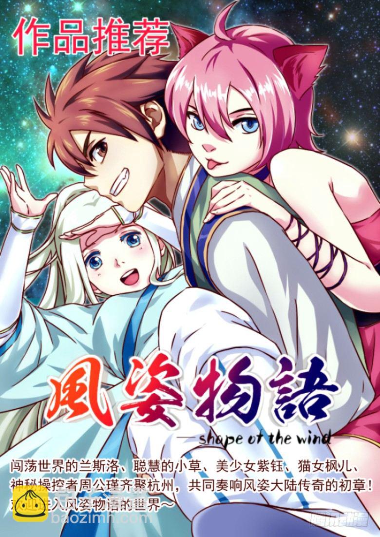 《贞操拯救者》49.越狱行动 第18页
