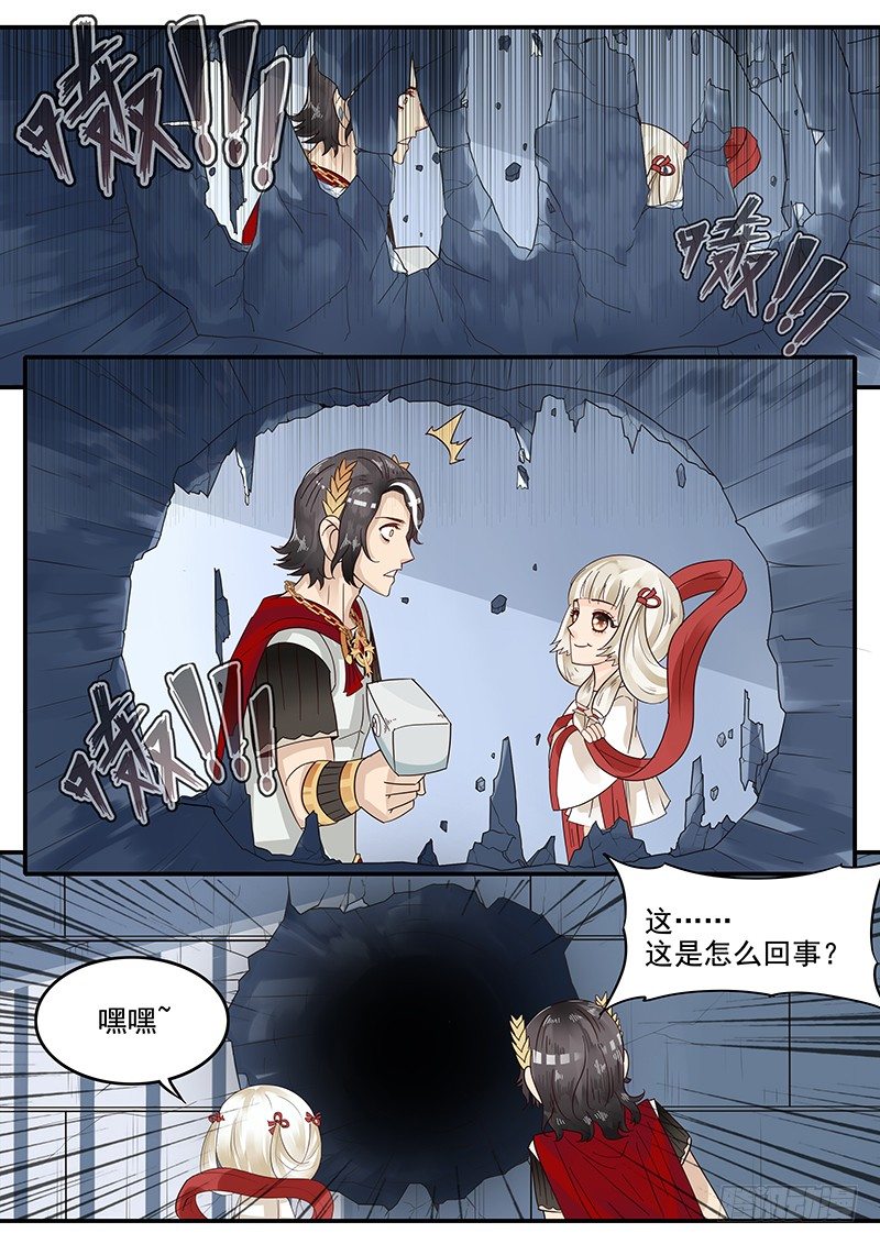 《贞操拯救者》49.越狱行动 第7页