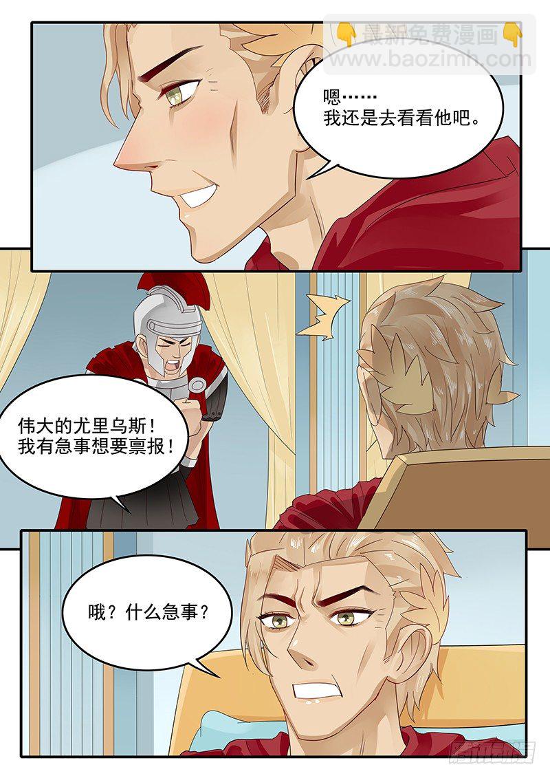 《贞操拯救者》56.开启入口 第13页