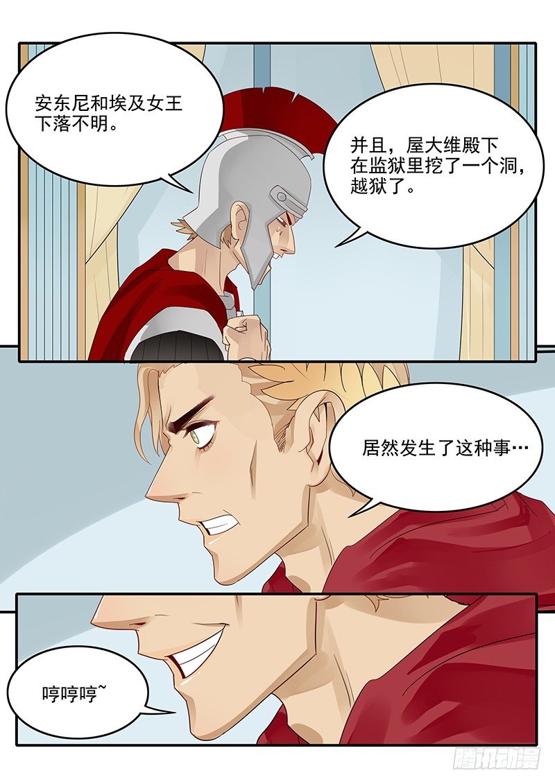 《贞操拯救者》56.开启入口 第14页