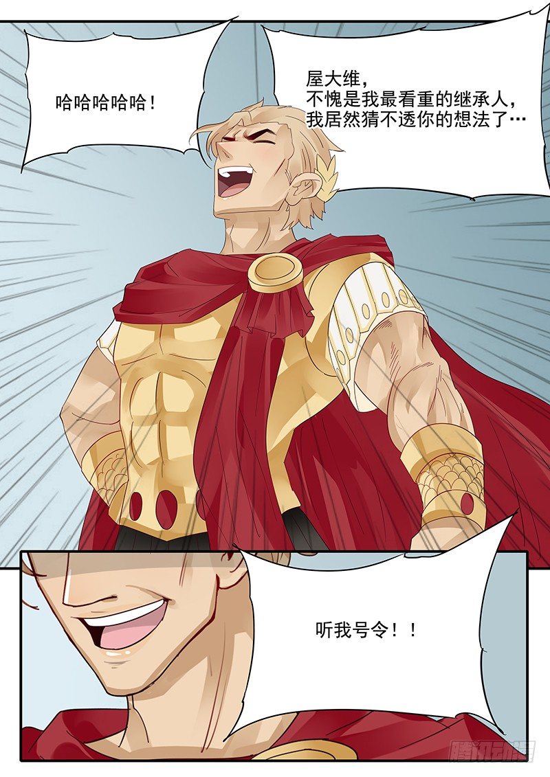 《贞操拯救者》56.开启入口 第15页