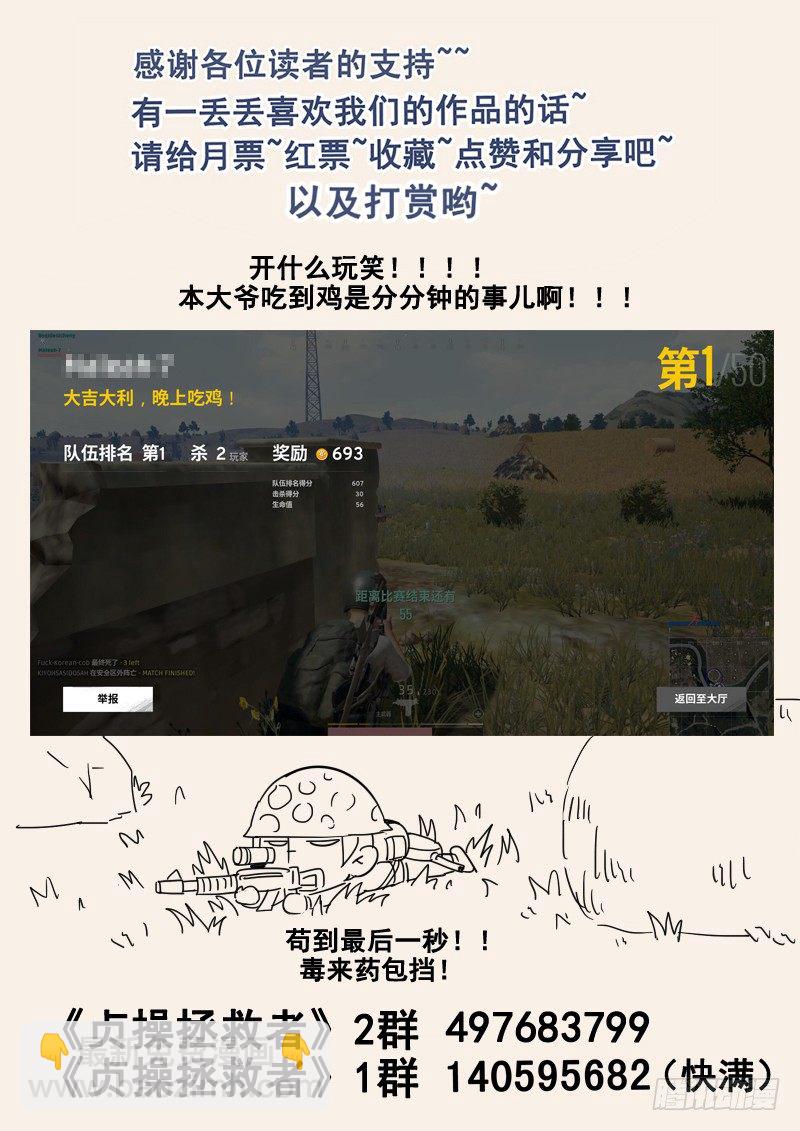 《贞操拯救者》56.开启入口 第17页