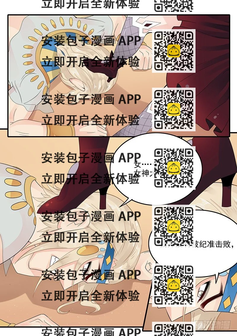 《贞操拯救者》56.开启入口 第2页