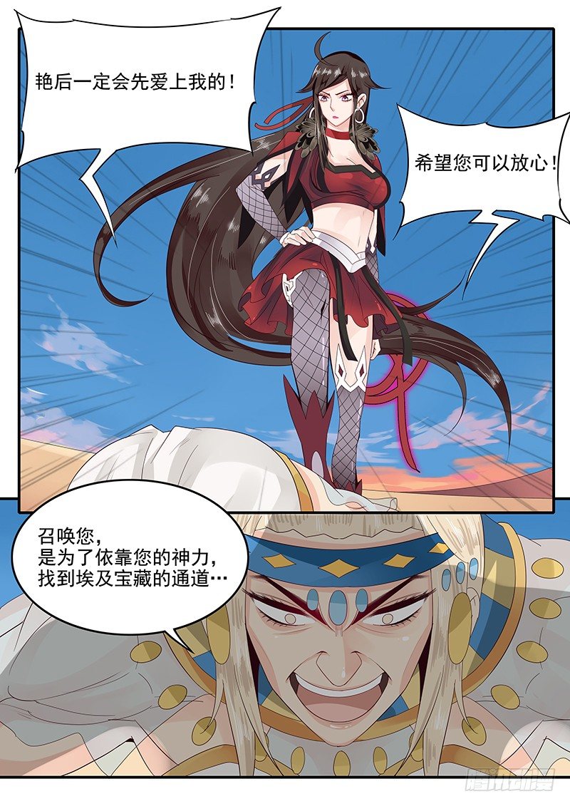 《贞操拯救者》56.开启入口 第3页