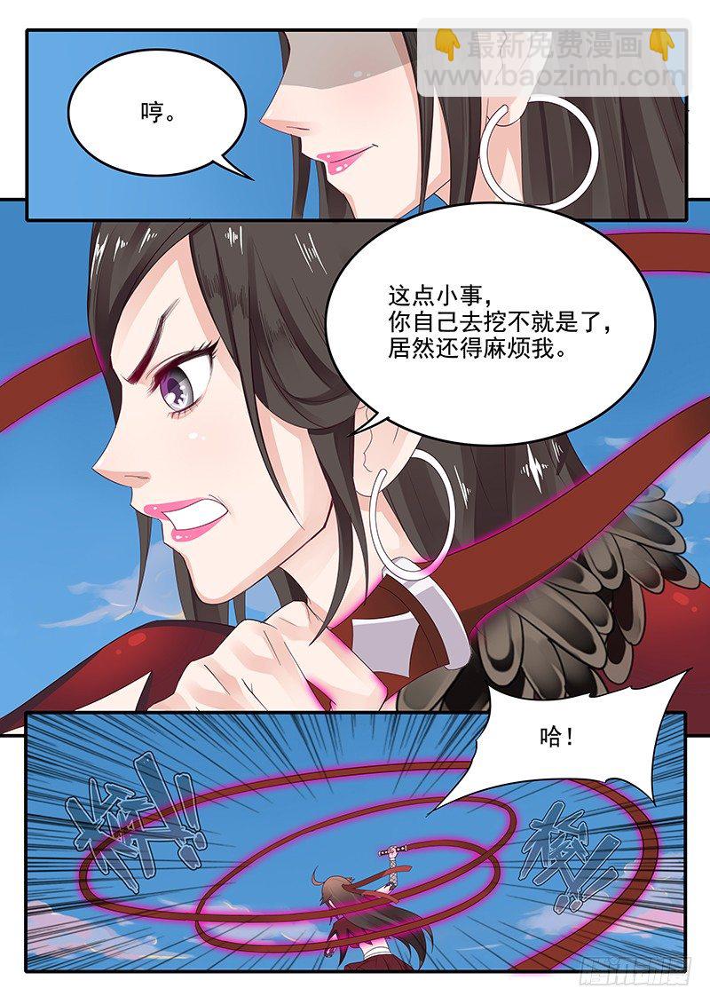 《贞操拯救者》56.开启入口 第4页