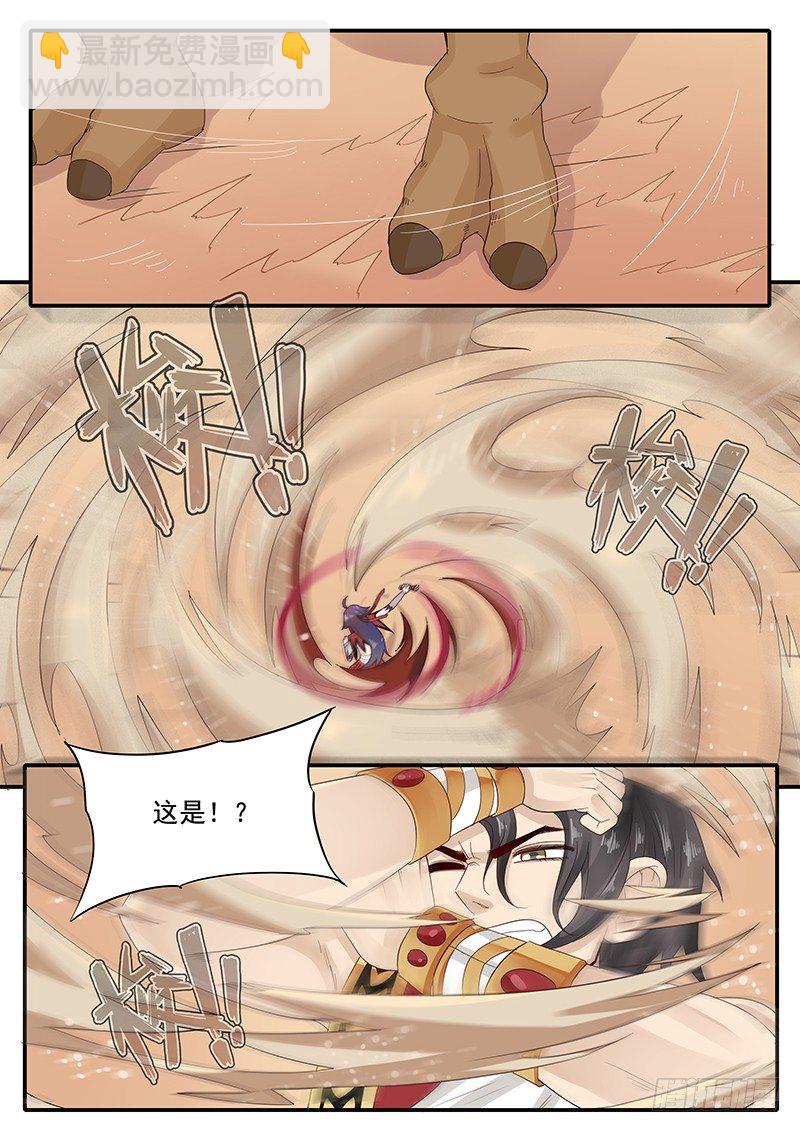 《贞操拯救者》56.开启入口 第5页
