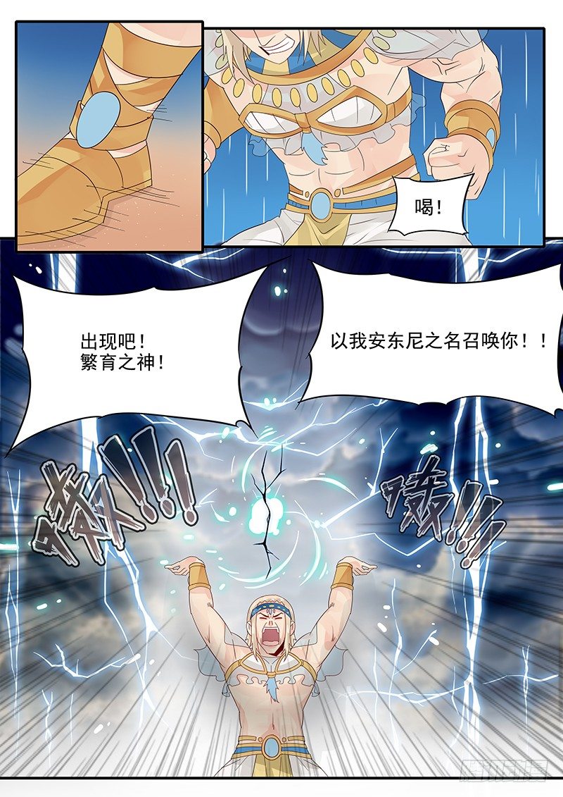 《贞操拯救者》55.召唤主神 第8页