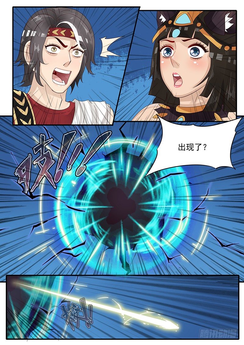 《贞操拯救者》55.召唤主神 第9页