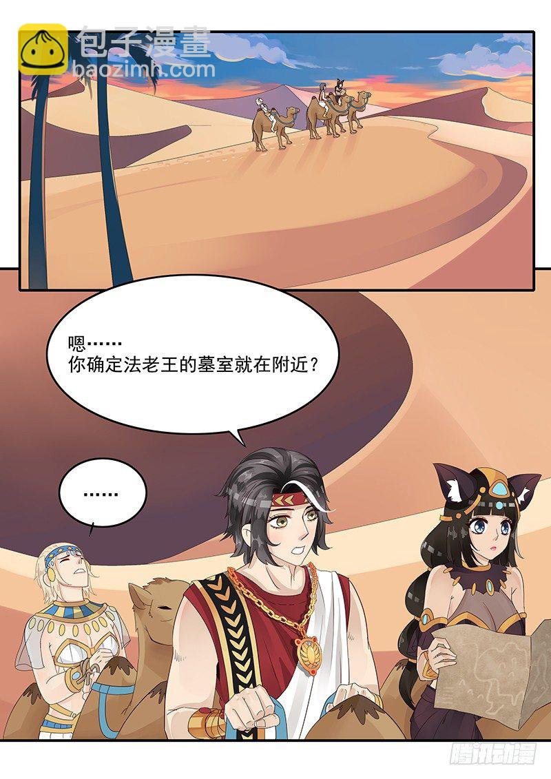 《贞操拯救者》54.诡计多端 第2页