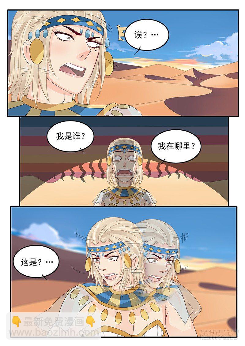 《贞操拯救者》54.诡计多端 第4页