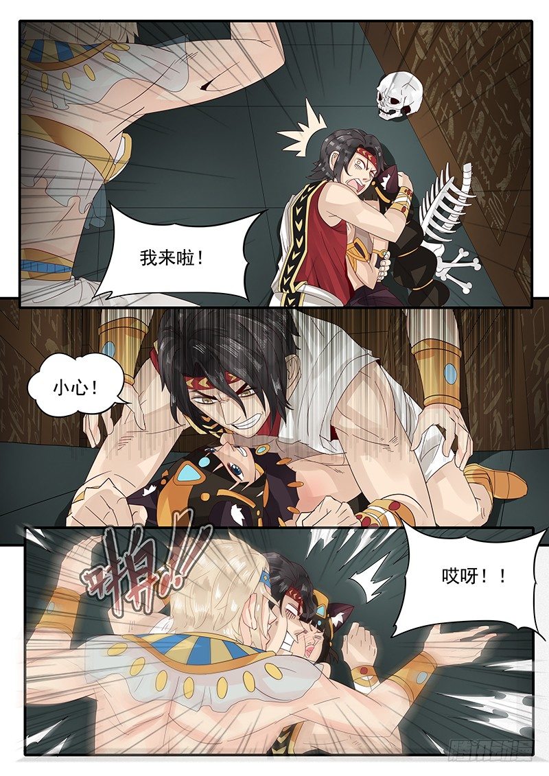 《贞操拯救者》58.惊险逃生 第10页
