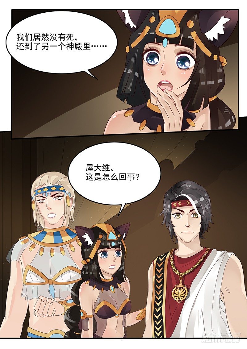 《贞操拯救者》58.惊险逃生 第14页