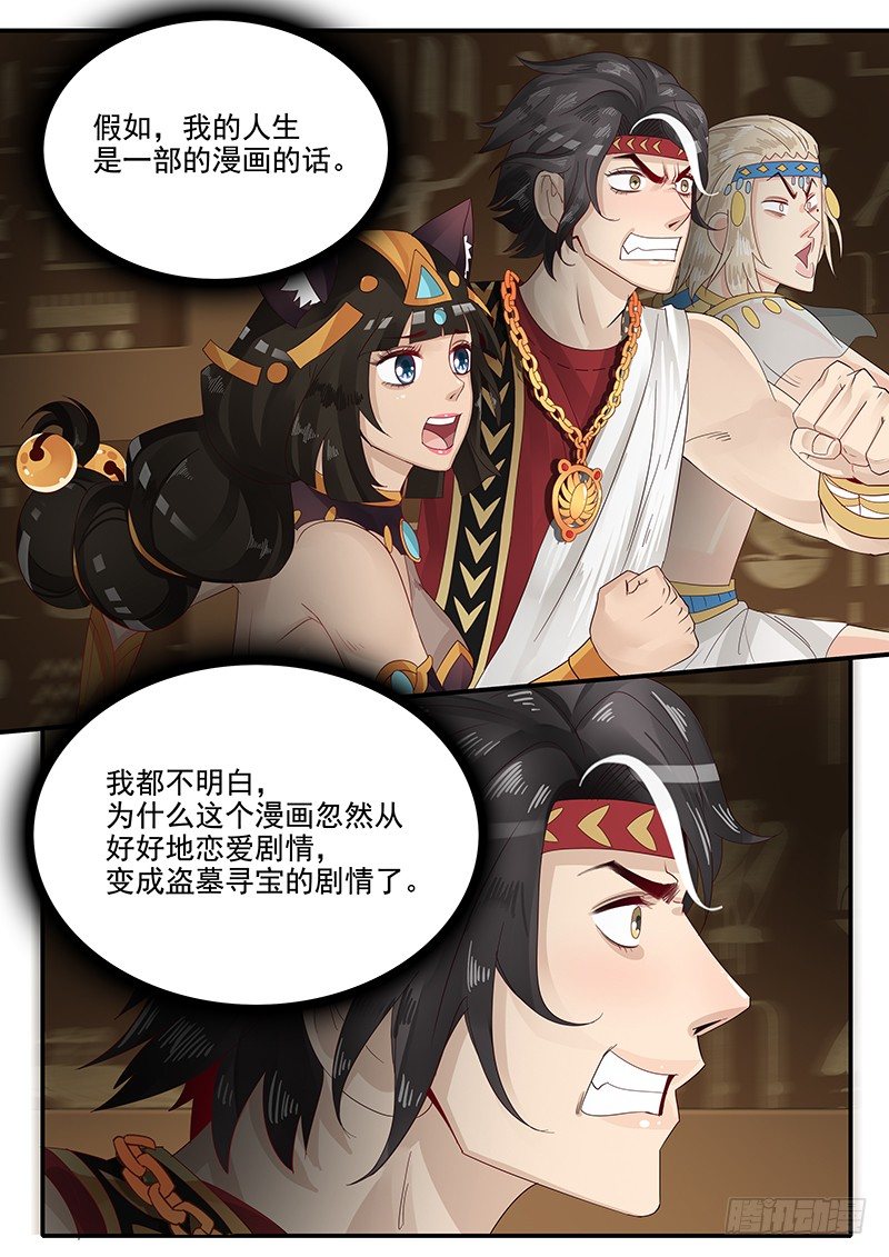 《贞操拯救者》58.惊险逃生 第2页