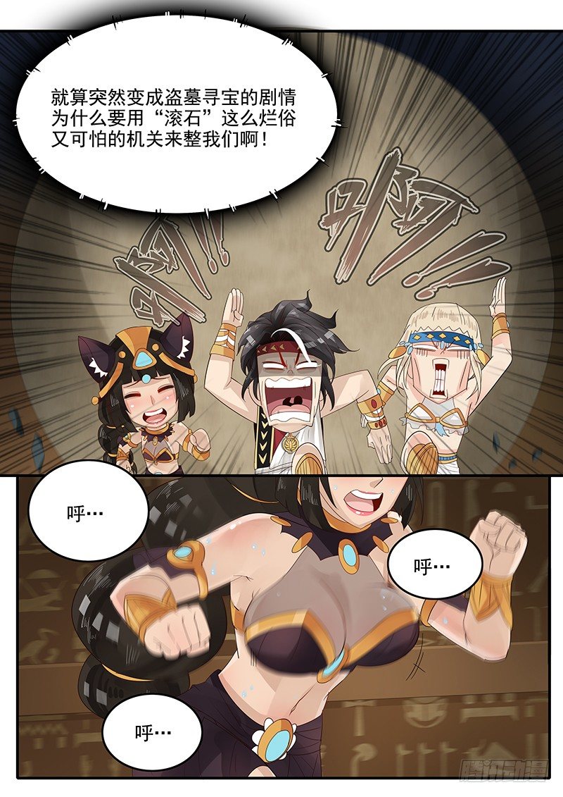 《贞操拯救者》58.惊险逃生 第3页