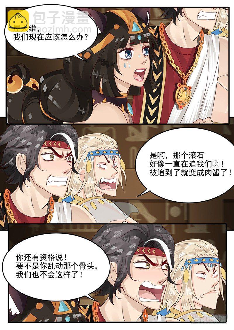 《贞操拯救者》58.惊险逃生 第4页