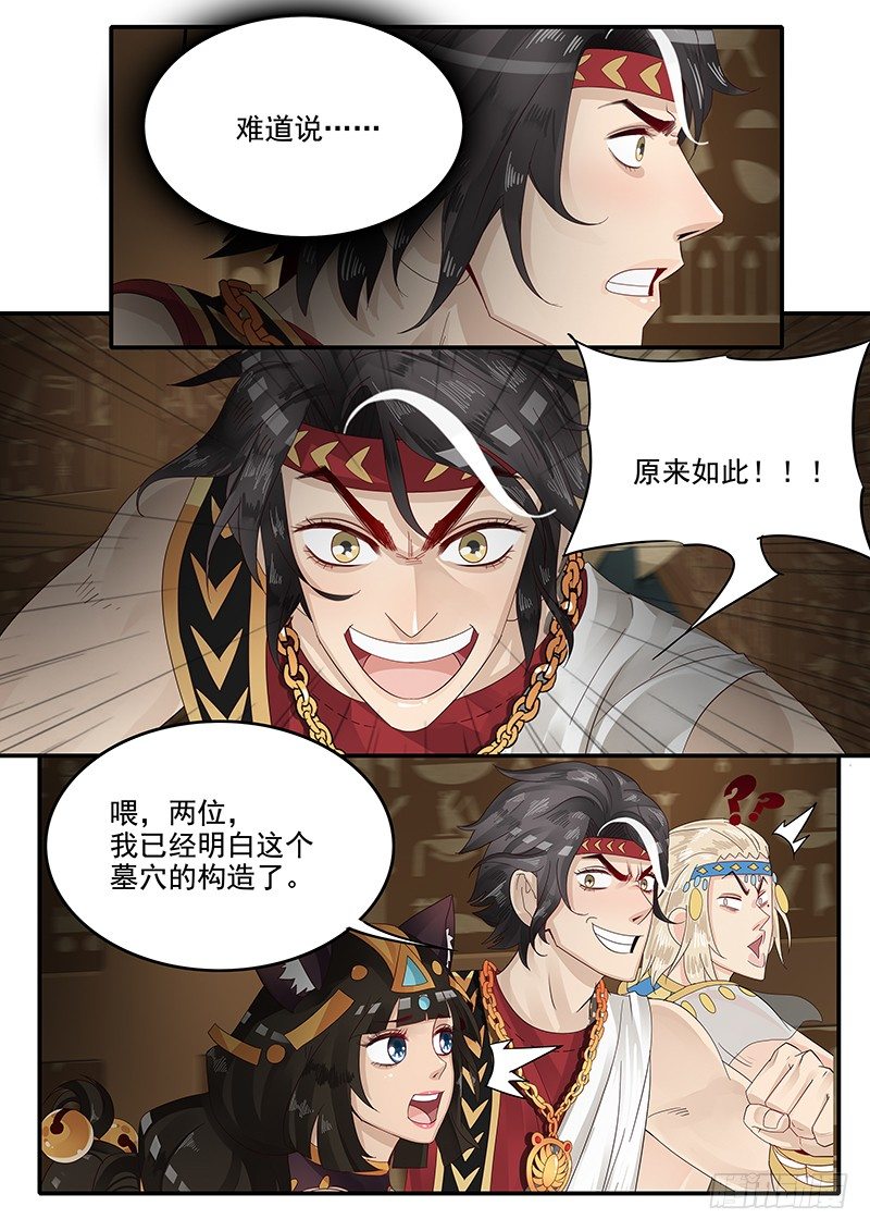 《贞操拯救者》58.惊险逃生 第7页