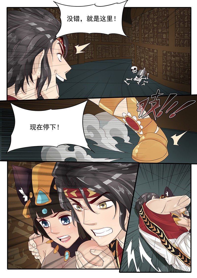 《贞操拯救者》58.惊险逃生 第9页