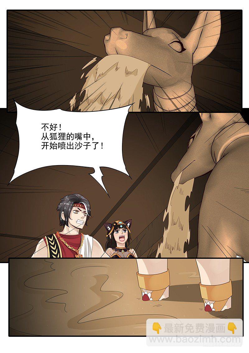 《贞操拯救者》59.险象环生 第12页