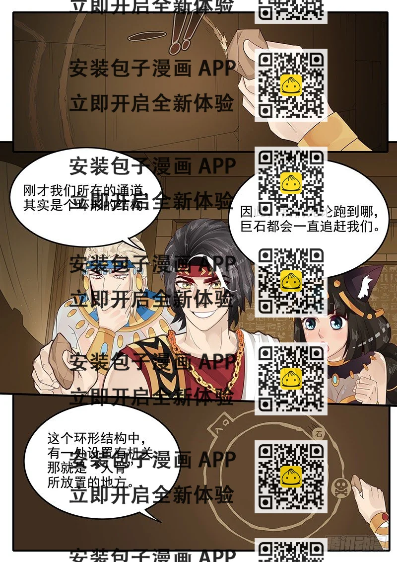 《贞操拯救者》59.险象环生 第2页