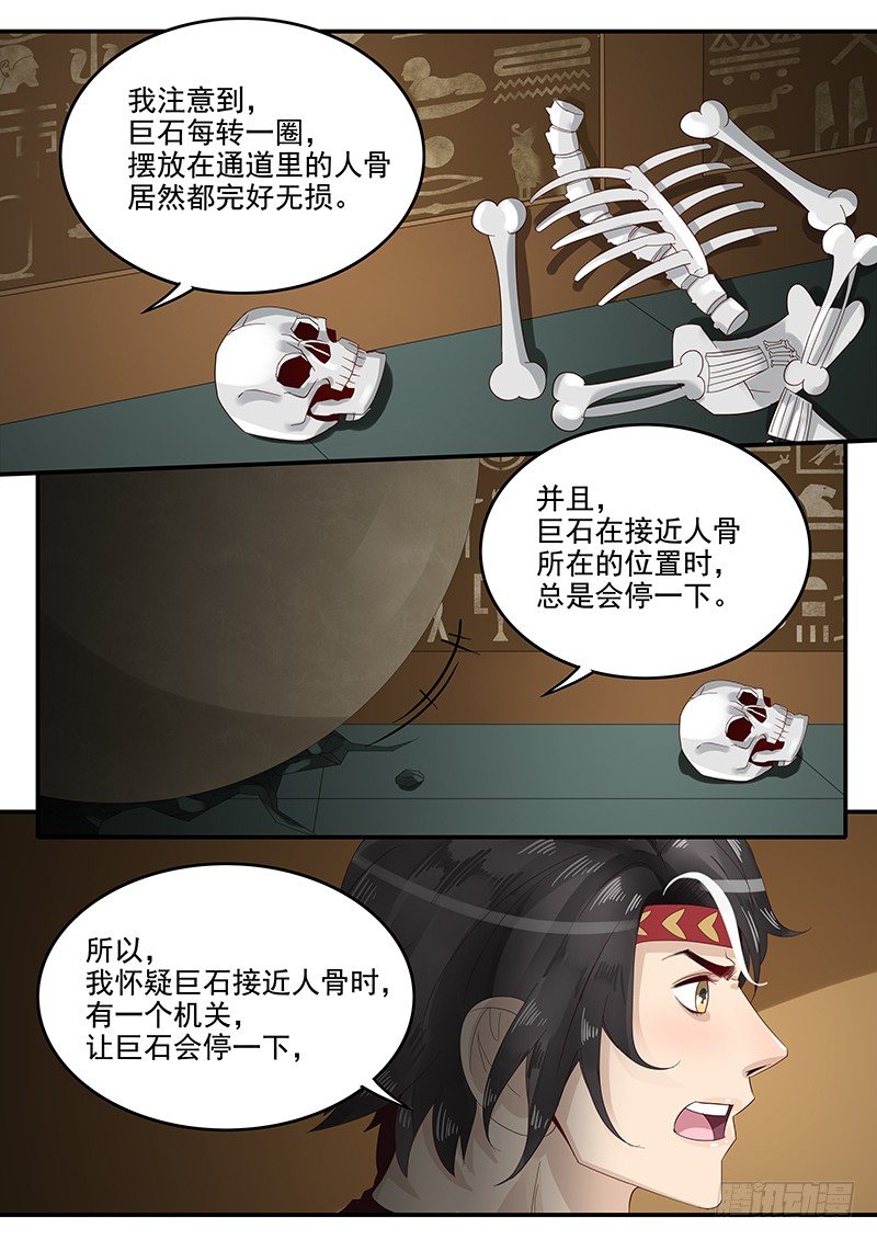 《贞操拯救者》59.险象环生 第3页